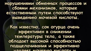 Как удалить МОЧЕВЫЕ КИСЛОТЫ ИЗ СУСТАВОВ и избежать ПОДАГРЫ И ОПУХОЛЕЙ?