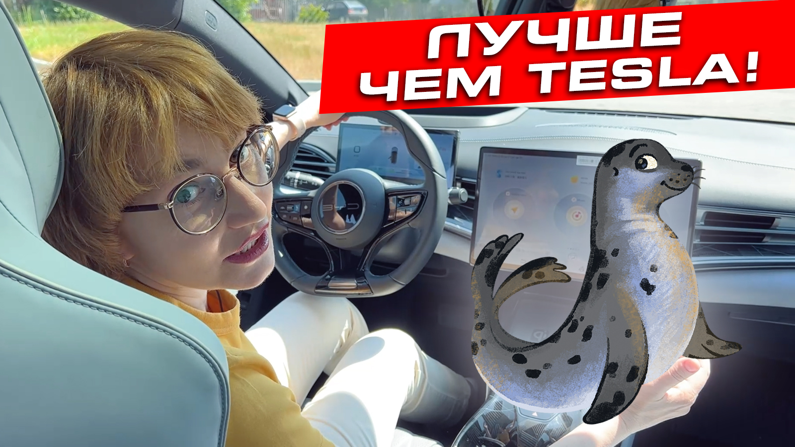 Лучшая машина эгоиста! | BYD SEAL | ОБЗОР смотреть онлайн