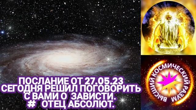 послания отца абсолюта от марты