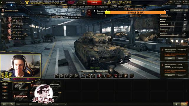✮Потеем на статку! Прокачиваем Centurion Mk.1✮Стримы с Near_You смотреть онлайн