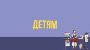 ПРЕЗЕНТАЦИЯ " Профессии моих родителей"