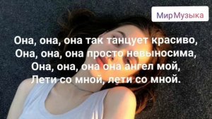 Джоззи - Она Текст Песни 2019 Мир Музыка   #Джоззи  #Она #Текст #Песни  #МирМузыка