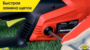 Пилы с продольным двигателем DDE | Электропилы DDE