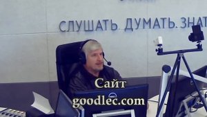 С. Савельев. Везде все одинаково.mp4