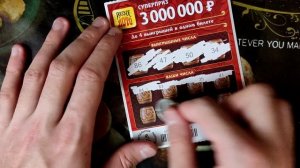 Миллионер. Моментальные лотереи.