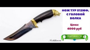 Самые Популярные Ножи Кизляр