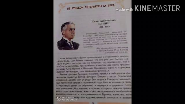 Биография И.А.Бунина