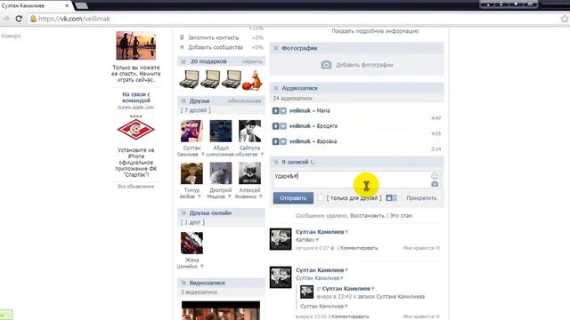Ставим ударения в словах ВКонтакте смотреть онлайн