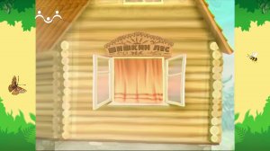 День в Шишкином Лесу. Доктор. Осанка