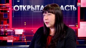 Открытая власть. Татьяна Бирюкова. Выпуск от 09.12.21