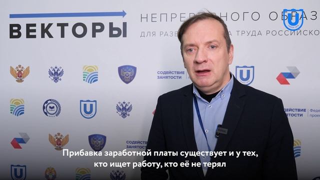 Илья Коршунов | Стратегическая сессия «Векторы непрерывного образования»
