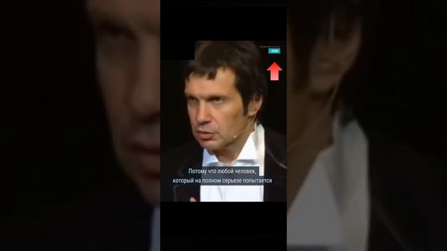 Соловьёв - главный врун страны. смотреть онлайн