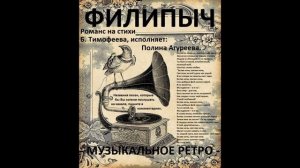 Романс "Белая ночь" Б. Тимофеева, в исполнении Полины Агуреевой.