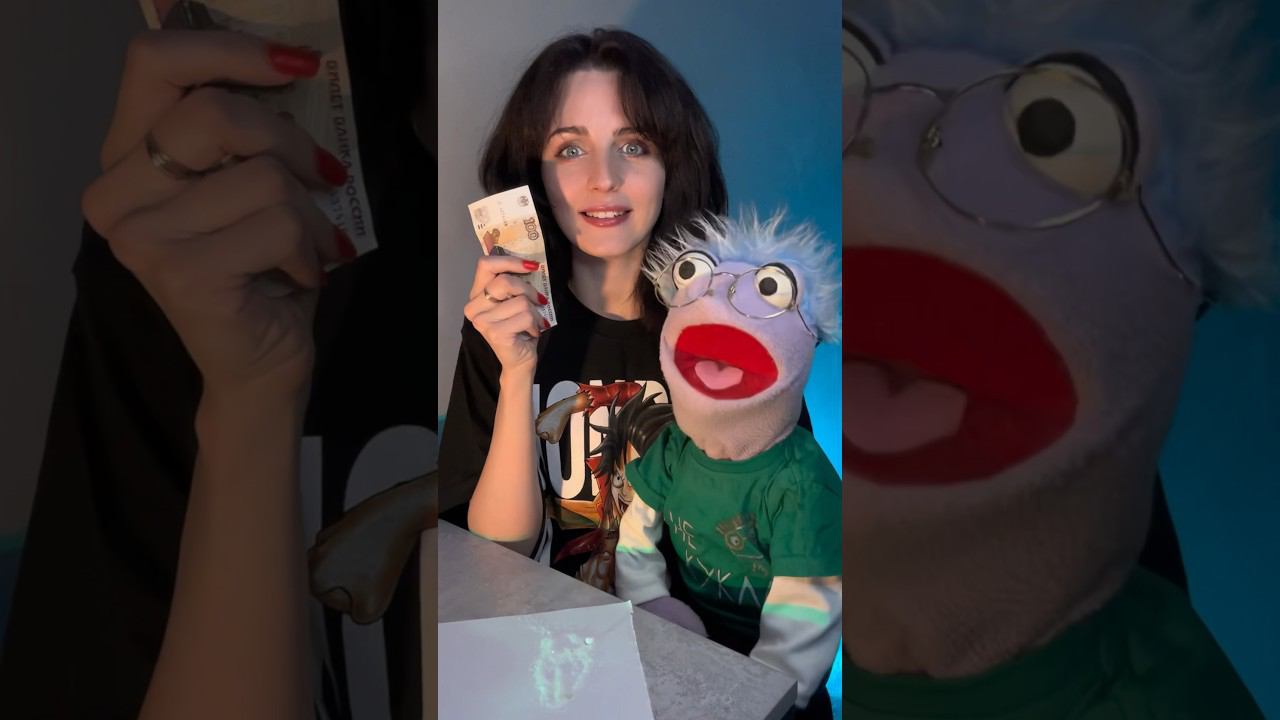 Заработал сотку? #чревовещатель #чревовещание #youtubeshorts #кукольник #shorts #puppet #куклашоу