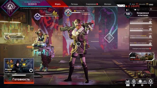 Apex legends SEASON6 /СТРИМ/PS4/ Играю с подписчиками смотреть онлайн