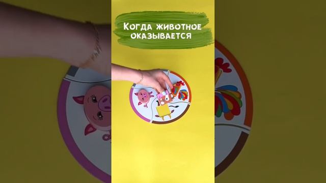 Развивающая игра «На ферме. И пазл, и сортер» (IQ step) смотреть онлайн