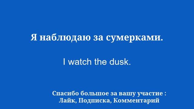 Изучите английский повседневный жаргон смотреть онлайн