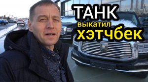 "TANK" выкатил новый хэтчбек. Не спешите радоваться - машина дорогая и маленькая