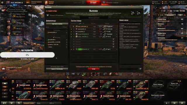 ?World of Tanks: фарм серы смотреть онлайн