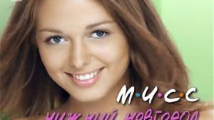 Студия SHANDESIGN - ролик "Мисс" Год молодежи 2009