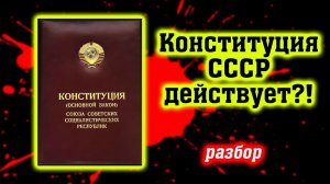 РФ не СУЩЕСТВУЕТ?! Политические МИФЫ в которые вы верите! (Михаил Советский)