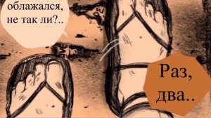 "Благие знамения" комикс "Александрийские предзнаменования" часть 10