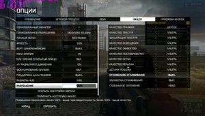 Battlefield 4 - Оптимальные настройки графики (для ПК среднего уровня)