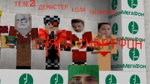 ТРЯСИ СМАРТФОН против ГЕКСОРАЛ против 88005553535 VS ГИГИ ЗА ШАГИ VS МТС Приколы Майнкрафт машинима