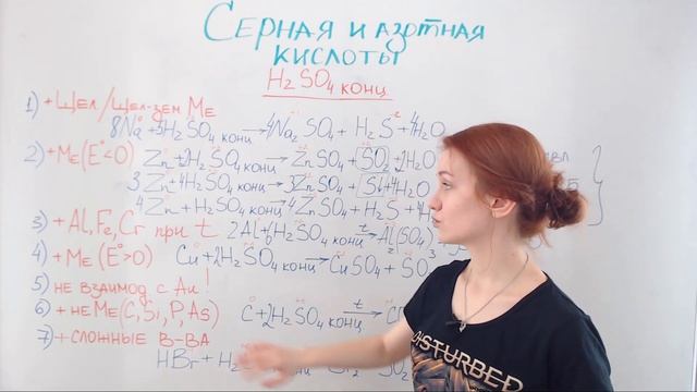 Серная и Азотная кислоты смотреть онлайн