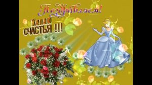 Поздравляю с днём рождения крестницу