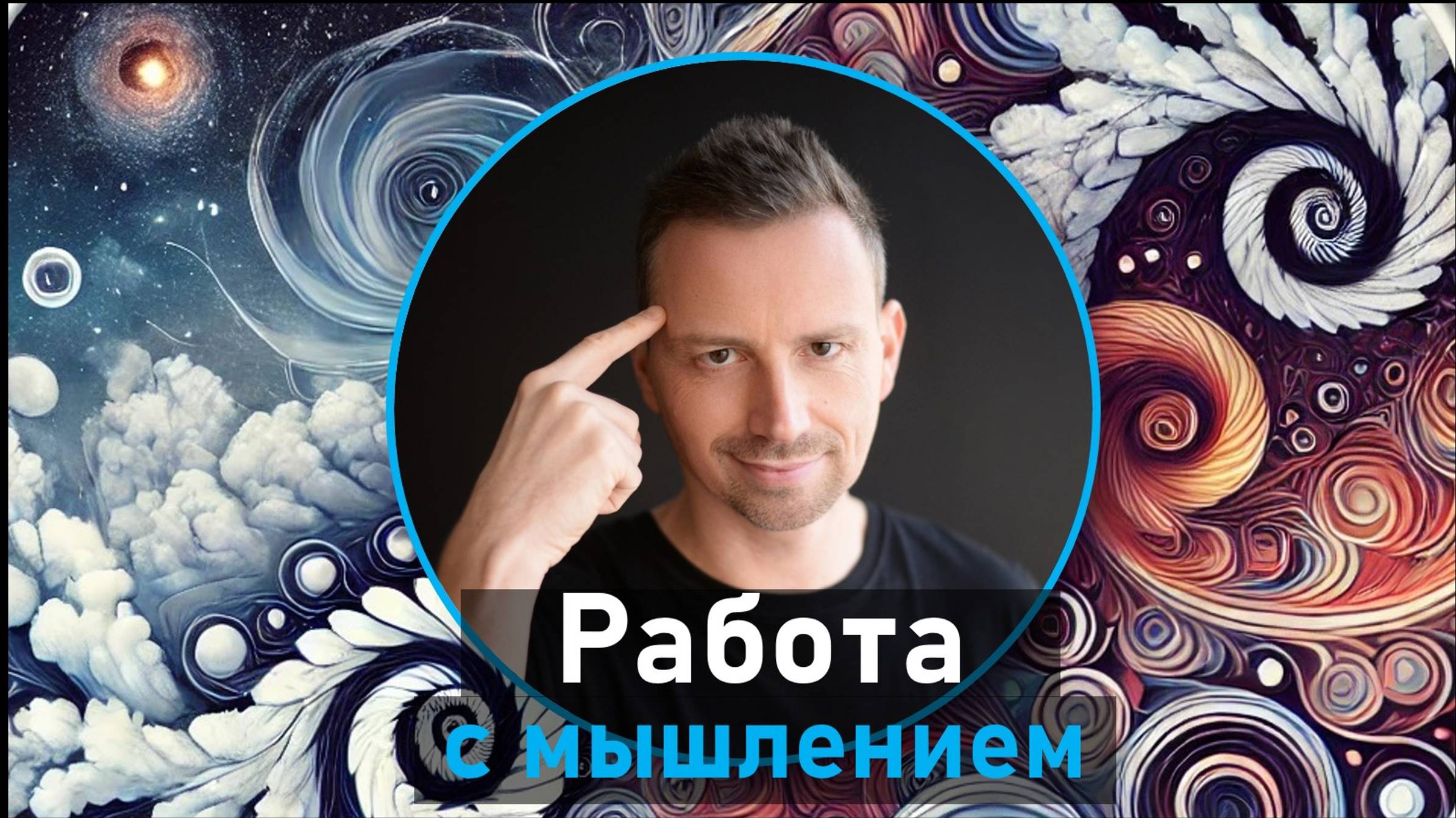 Почему Мы Не Видим Себя Настоящими: Эпистемологическая Проблема Саморефлексии