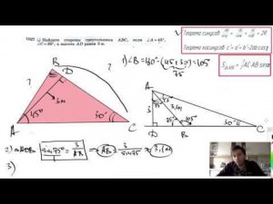 №1027. Найдите стороны треугольника ABC, если ∠A=45°, ∠C=30°, а высота AD равна 3 м.