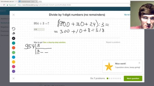 Прохождение Khan Academy. 3. Деление