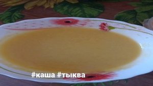 #пшенная #каша с #тыквой на воде в #пост 2023