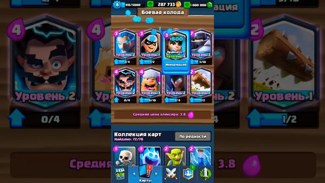 Играем на крутом сервере клеш рояль. смотреть онлайн