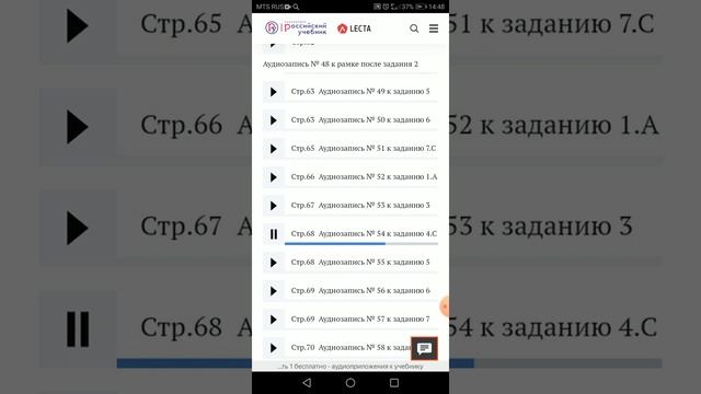 Английский язык, 4 класс. Аудирование. Слушаем и переводим