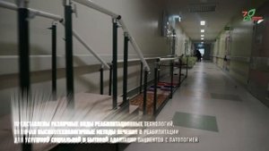 Городская клиническая больница №7 Казани представляет лечебно – реабилитационный центр