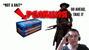 АФК Стрелок ( DBD things. ) | Реакция