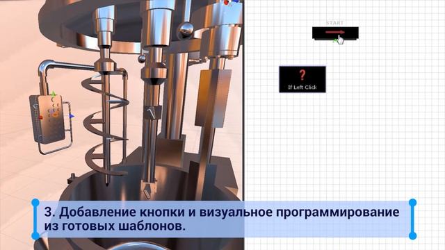 VR тренажер химического реактора. смотреть онлайн