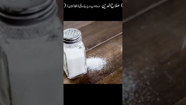 Khana Khane Se Pehle Thora Namak Zarur Chakhin Imam Jafar Sadiq as Qol Mehrban Ali | نمک | Salt