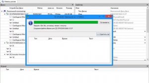 Создание образа диска с одновременным сканированием после форматирования (R-Studio) (+звук)
