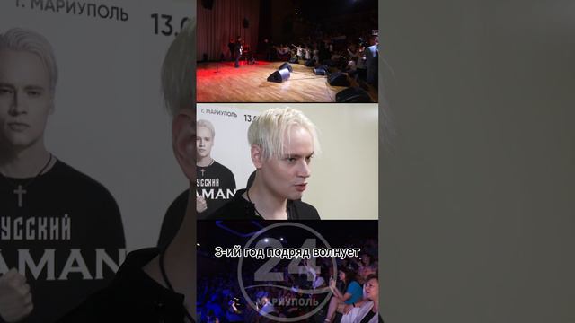 SHAMAN во второй раз дал концерт в Мариуполе