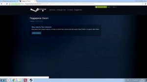 Как восстановить утерянный доступ Steam?