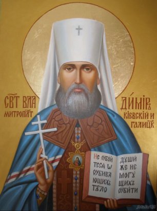 канон  священномученику  Владимиру  митрополиту   Киевскому.