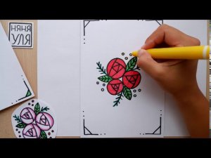 Как рисовать открытку маме на День матери | Как рисовать розу | Как рисовать открытку на 8 марта