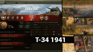 World of TankS. Рудники. Советский прем танк Т-34 1941г. Бой на мастер. Воин. Основной Калибр.