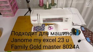 Ещё раз про приставной столик к швейной машине ?