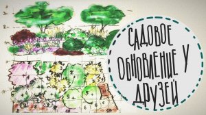 Друзья скучать не дадут #1 ☘️ 10 секретов создания садовых композиций. Обновление с вдохновением!