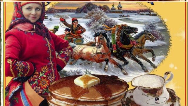 масленица 2022 смотреть онлайн