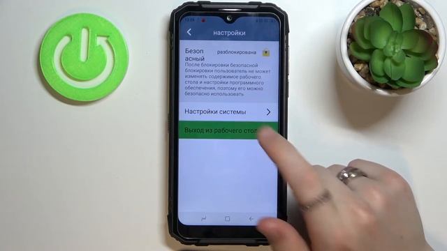 Как выйти из простого режима на DOOGEE S96 Pro  / Скрытые режимы